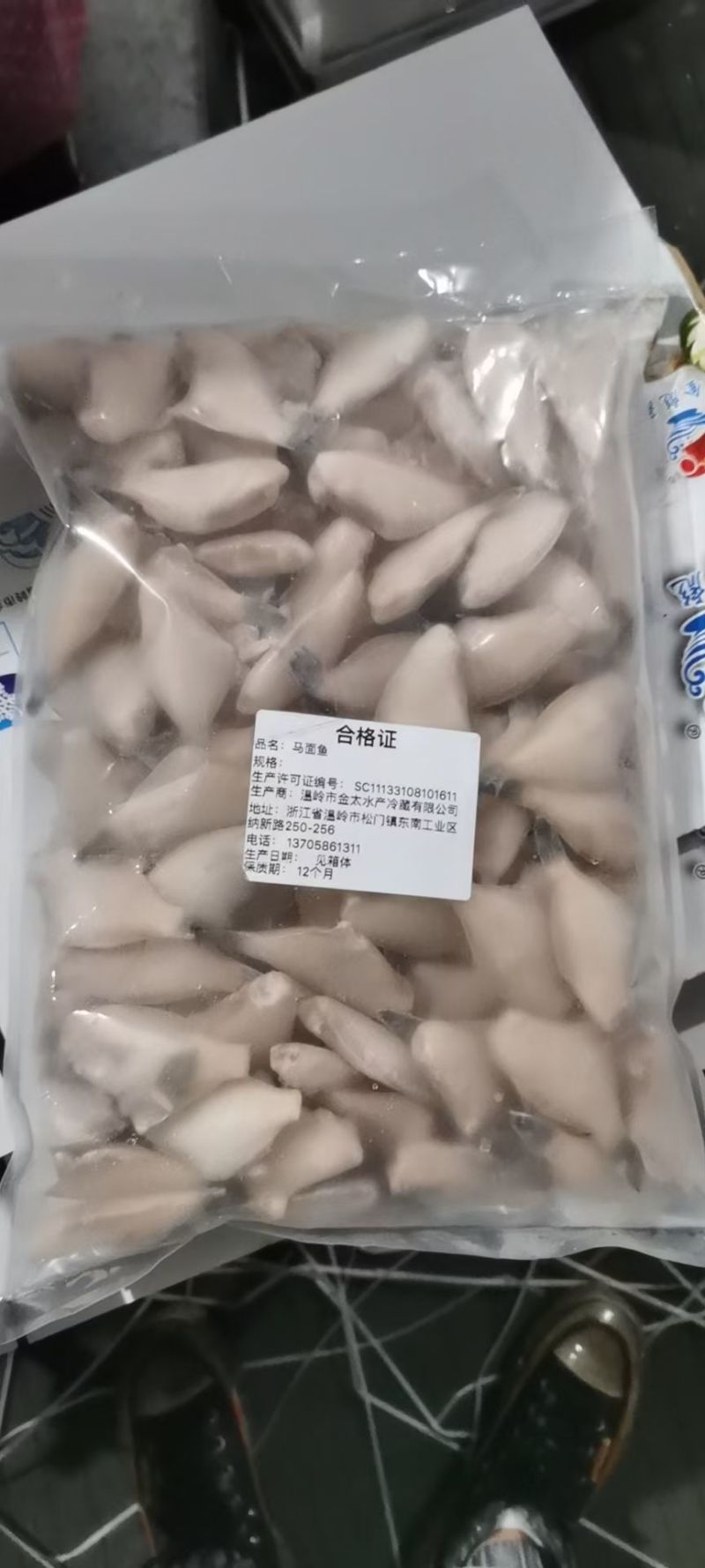 单冻马面鱼，耗儿鱼，小扒皮鱼