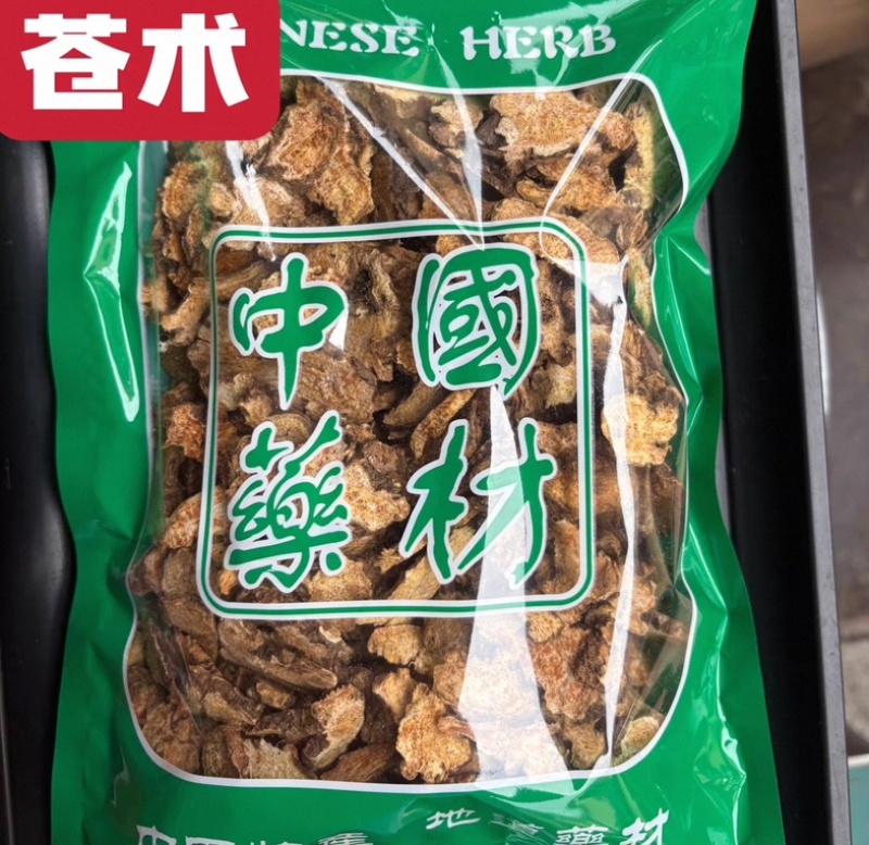 苍术江苏茅苍术东北苍术量大从优品质保证一手货源产地直发