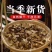 苍术江苏茅苍术东北苍术量大从优品质保证一手货源产地直发