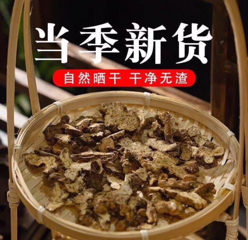 苍术江苏茅苍术东北苍术量大从优品质保证一手货源产地直发
