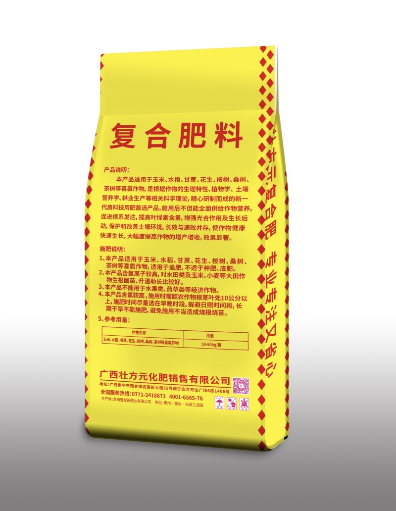 25肥复合肥玉米水稻肥大田作物用肥广西肥料厂家直销
