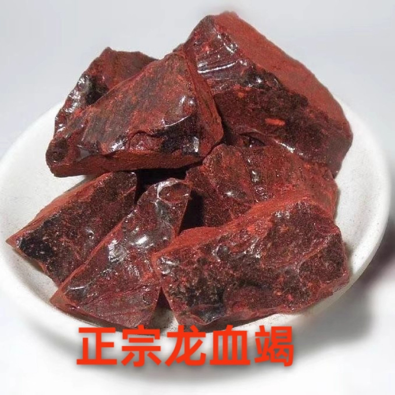 龙血竭木血竭麒麟血竭皇冠血竭可打粉血竭冷背药材云南