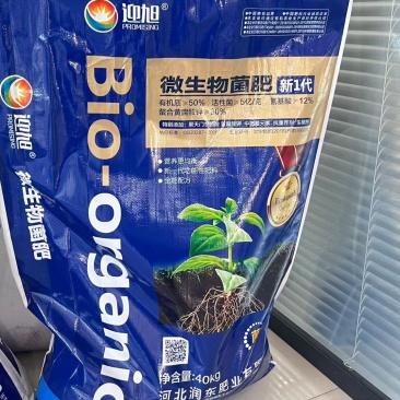 微生物菌肥新一代，特别添加黄腐酸钾有机质50