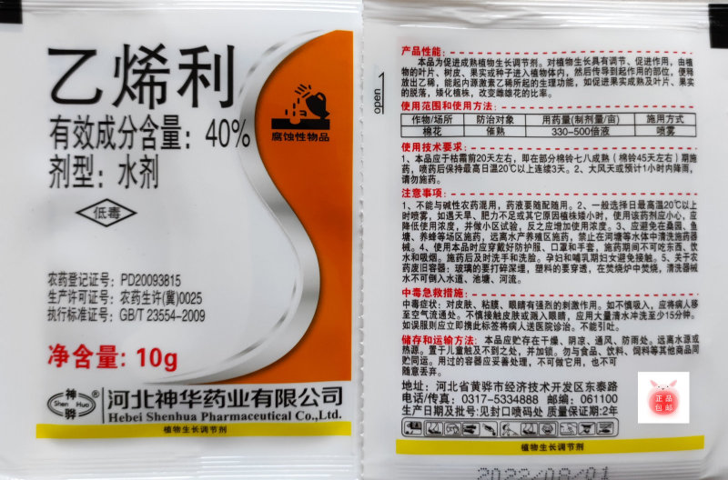 40%乙烯利-河北神华调节剂促进瓜果成熟