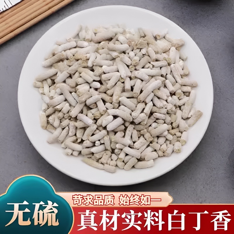 白丁香中药材无硫白丁香质量保证批发零售货真价实