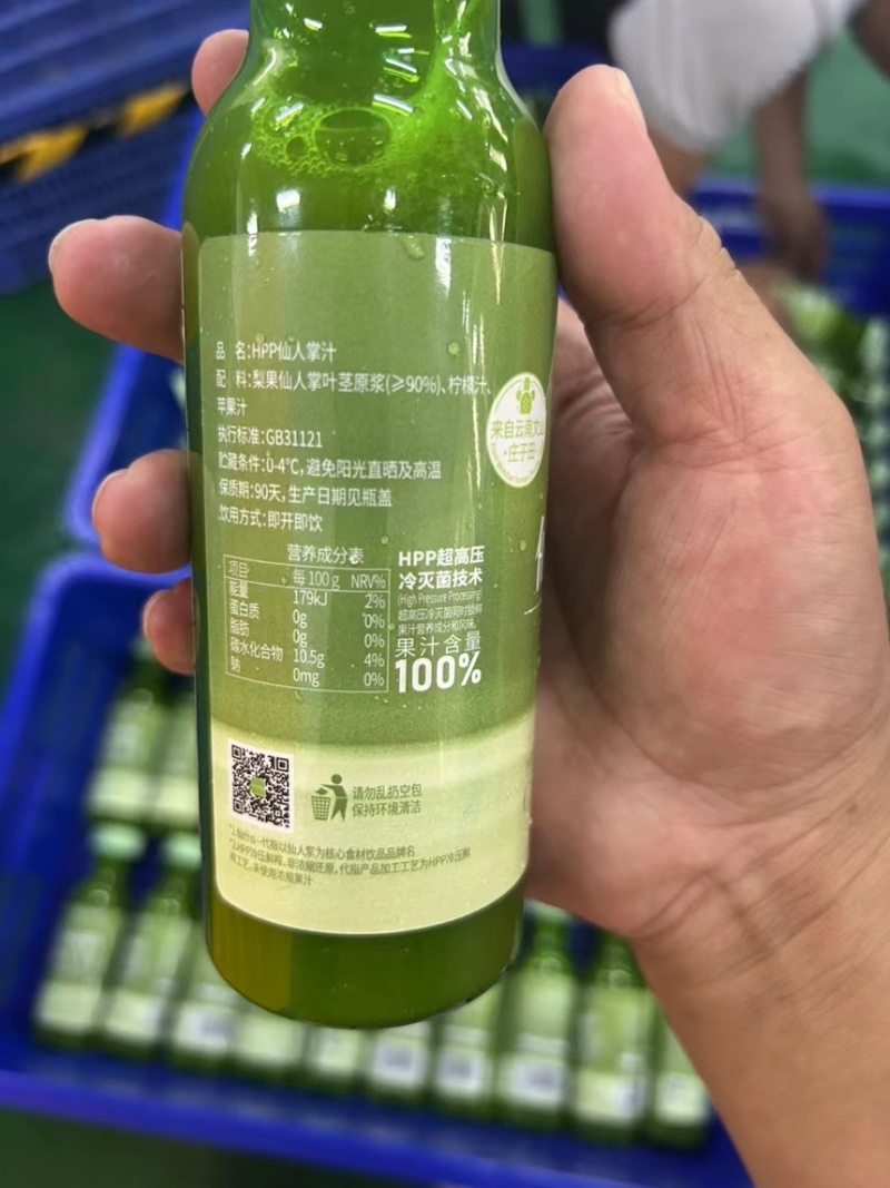 HPP仙人掌汁