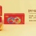 深圳品牌，港琪月饼大量上市供应，批发零售诚招一级代理