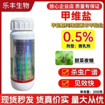 抗性虫0.5%甲氨基阿维菌素苯甲酸盐小菜蛾甜菜夜蛾