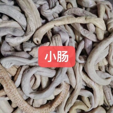 汕头牛副品批发:牛肠，省外60斤起批，货源稳定。每袋8斤