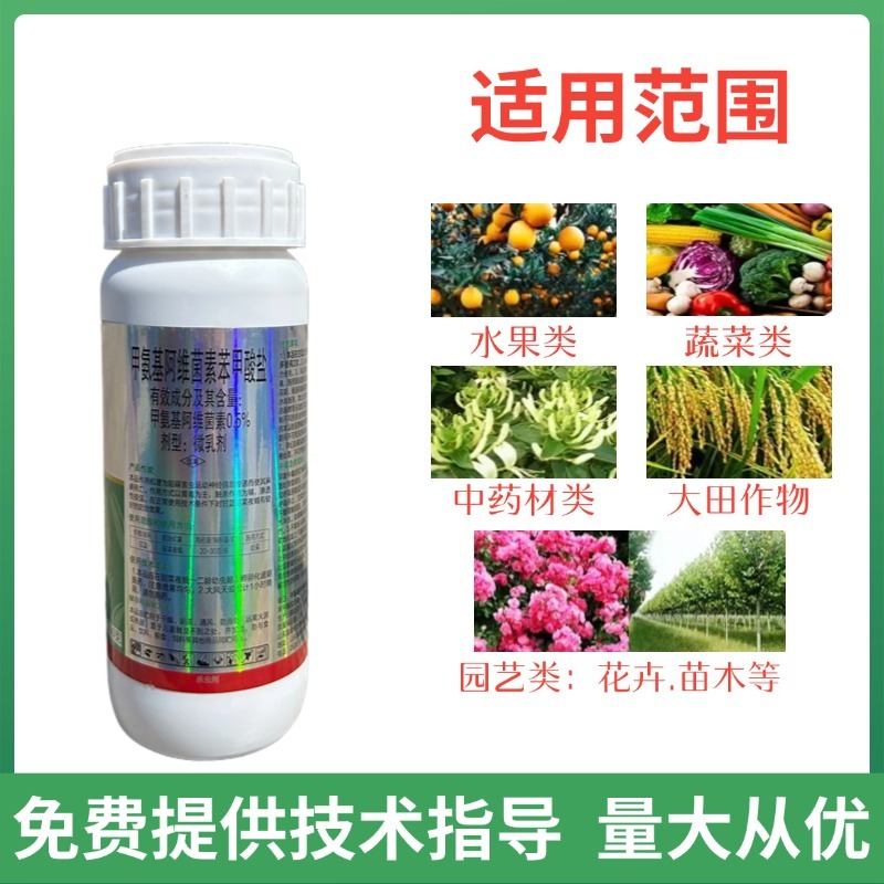 抗性虫0.5%甲氨基阿维菌素苯甲酸盐小菜蛾甜菜夜蛾