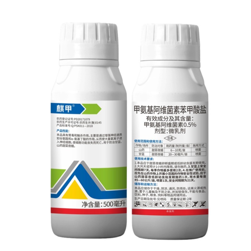 抗性虫0.5%甲氨基阿维菌素苯甲酸盐小菜蛾甜菜夜蛾