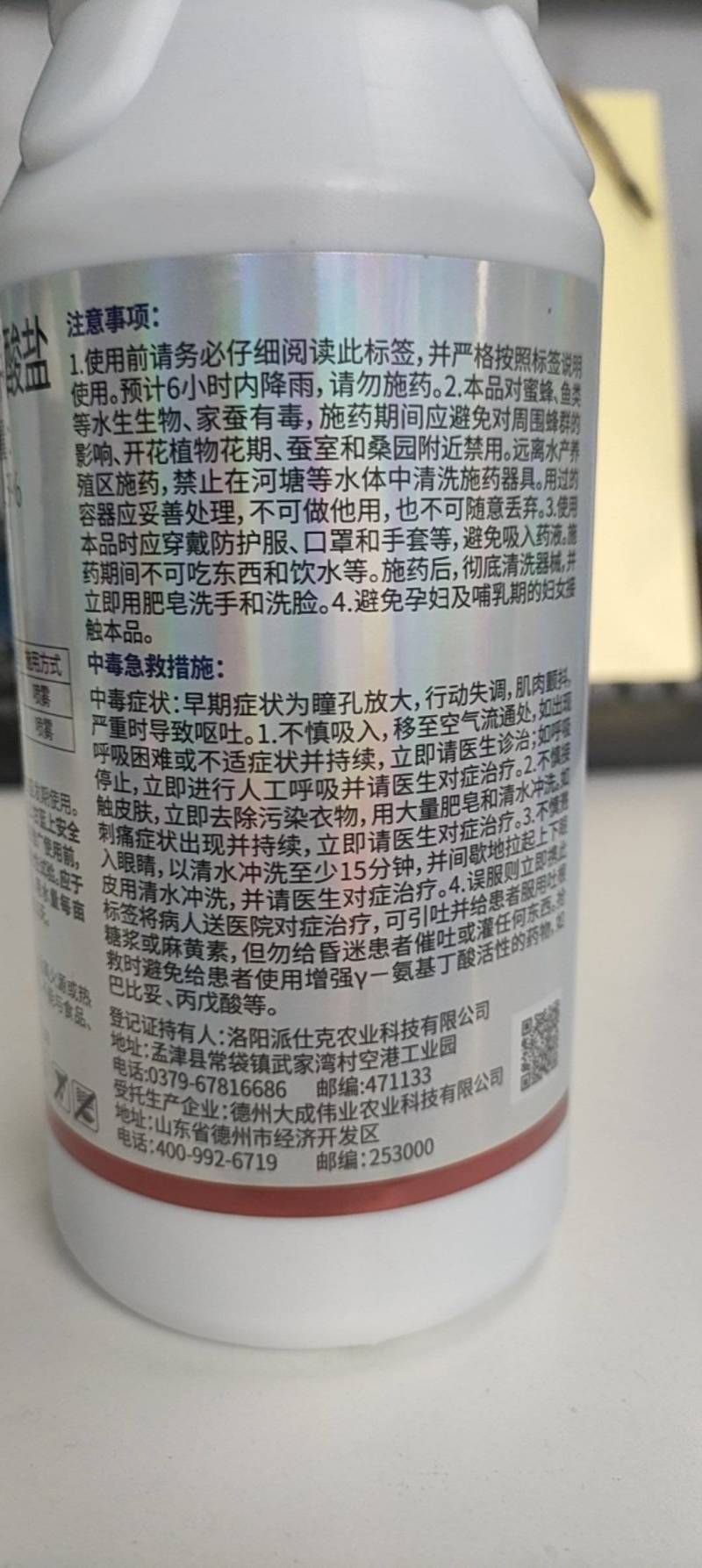 抗性虫0.5%甲氨基阿维菌素苯甲酸盐小菜蛾甜菜夜蛾