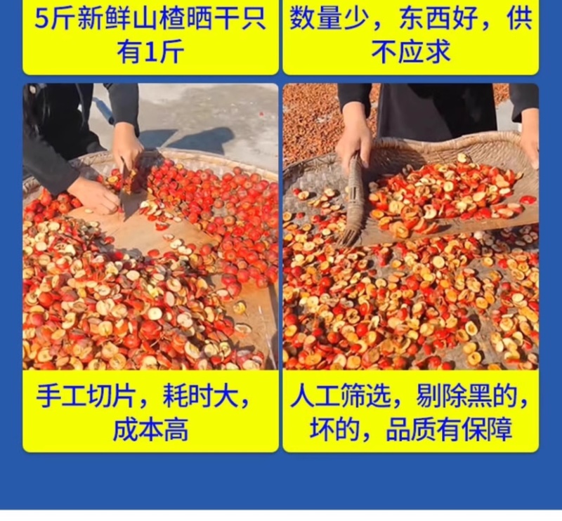 无核山楂片山楂干片泡茶片无硫中空心山楂新货山楂皮薄肉厚好