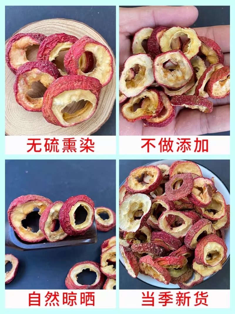 无核山楂片山楂干片泡茶片无硫中空心山楂新货山楂皮薄肉厚好
