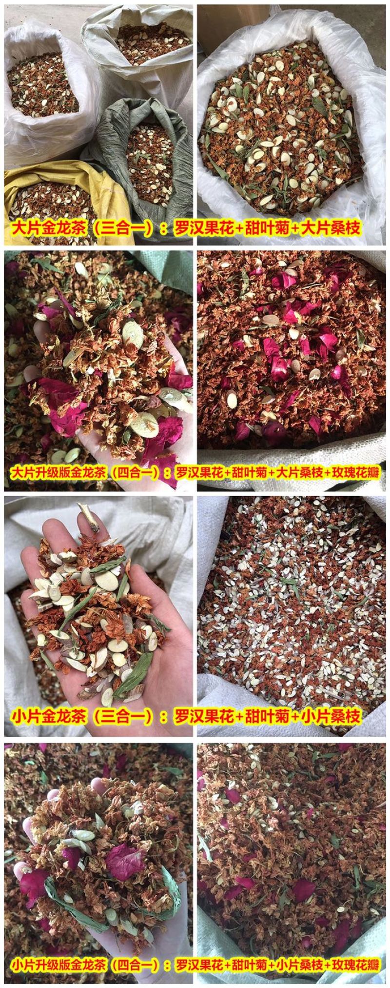 跑江湖金龙茶桑枝茶百花草百花茶罗汉果花红茉莉花益寿茶凉