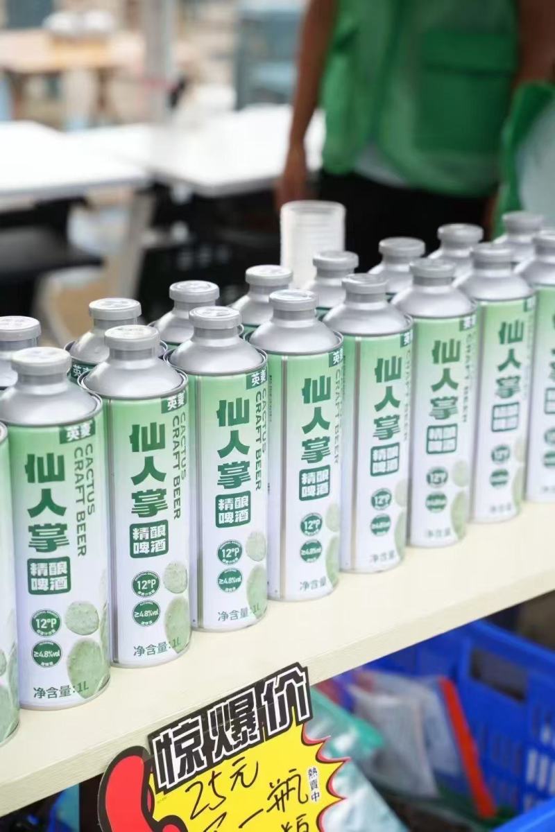 仙人掌啤酒口感好层次丰富价格优惠对接全国商超电商工厂直发
