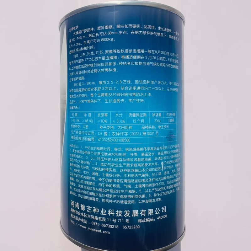豫艺拳王快葱种子葱白长山东大葱种子葱叶墨绿长白葱种子耐寒