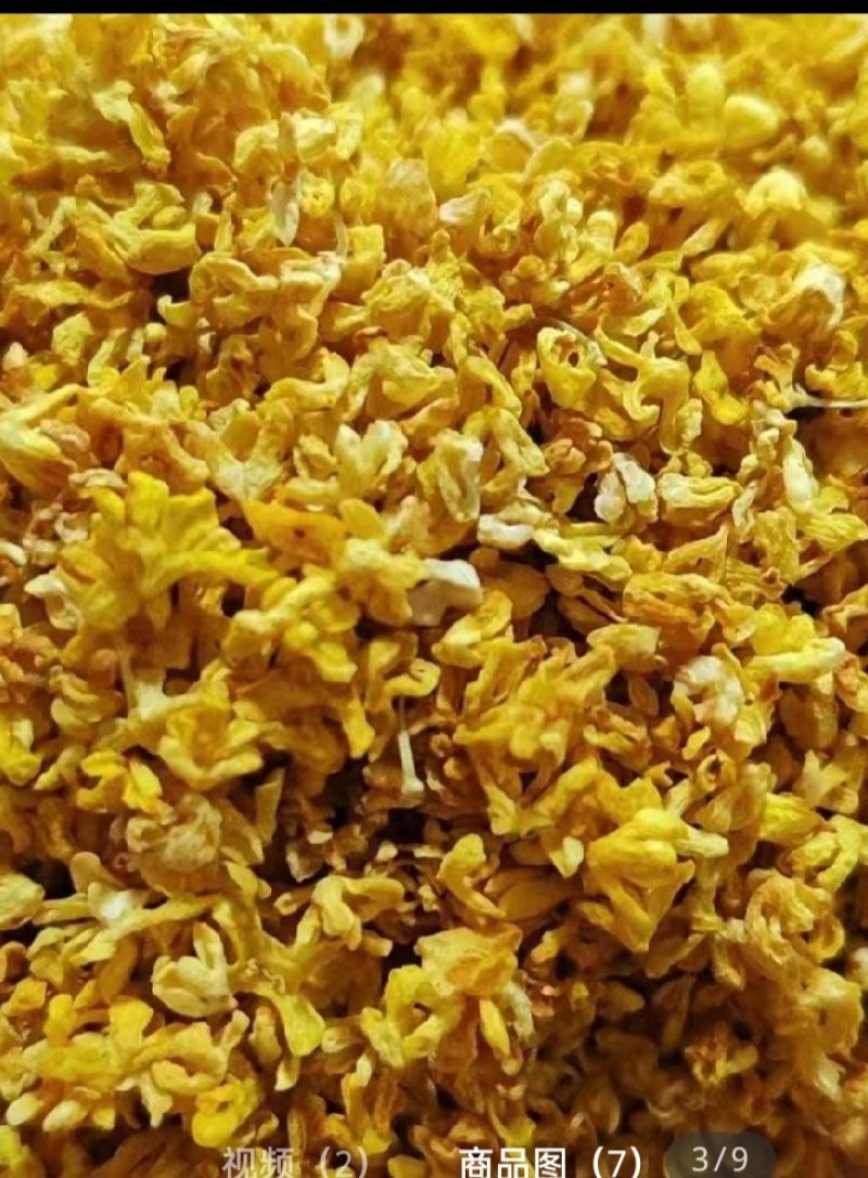干桂花桂花干