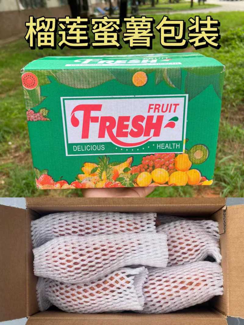 云南榴莲蜜薯（鸣门金石）上架冰糖的甜可蒸可煮可烤