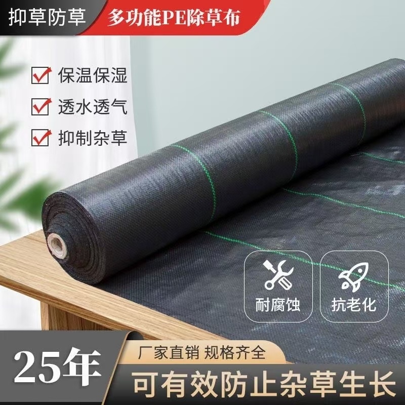 防草布除草布防草除草种植专用多孔单孔各种规