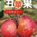 🔥昭通丑苹果大量现货，口感脆甜，价格实惠，电话