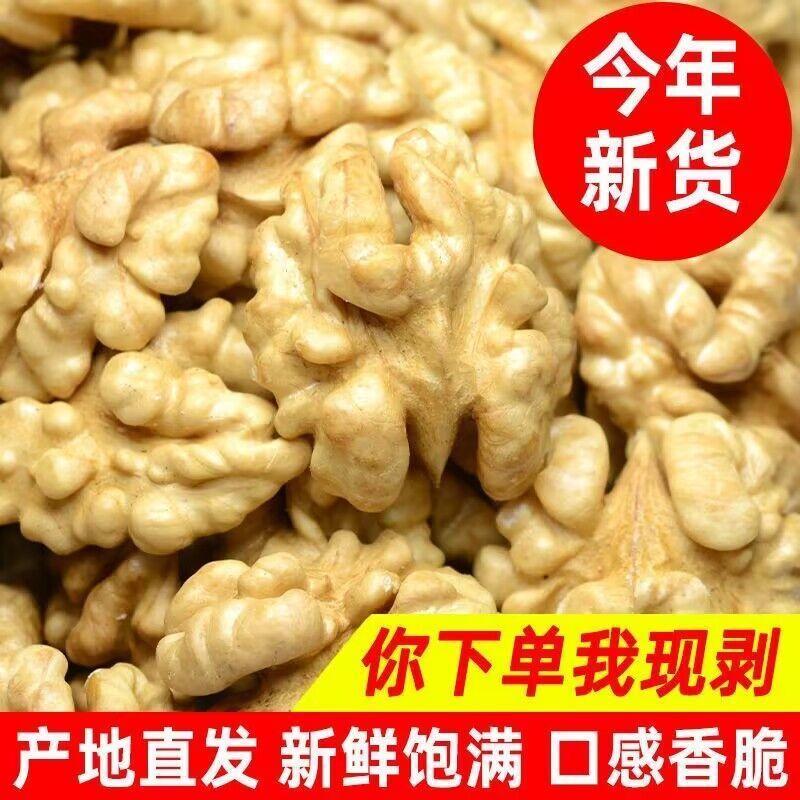 核桃仁，云南基地直销，诚招电商平台等各种合作伙伴