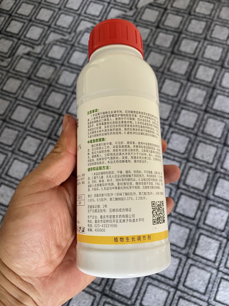 琛根帝1%吲丁萘乙酸促进生根可溶液剂