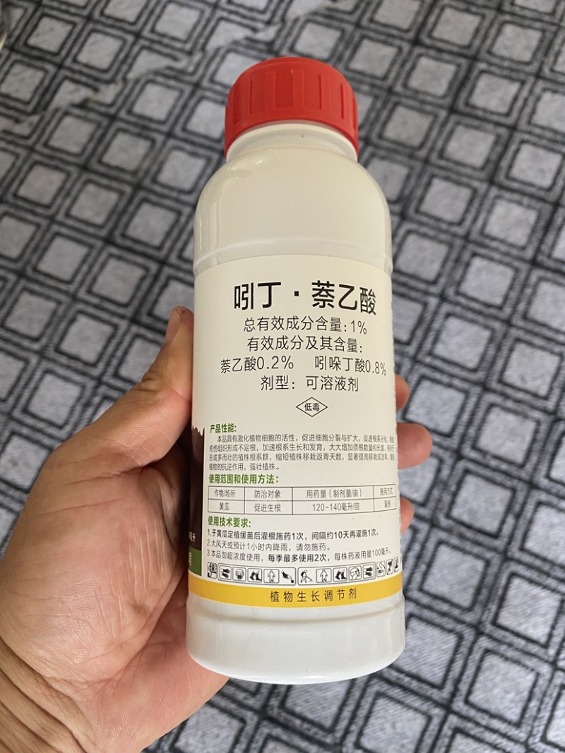 琛根帝1%吲丁萘乙酸促进生根可溶液剂