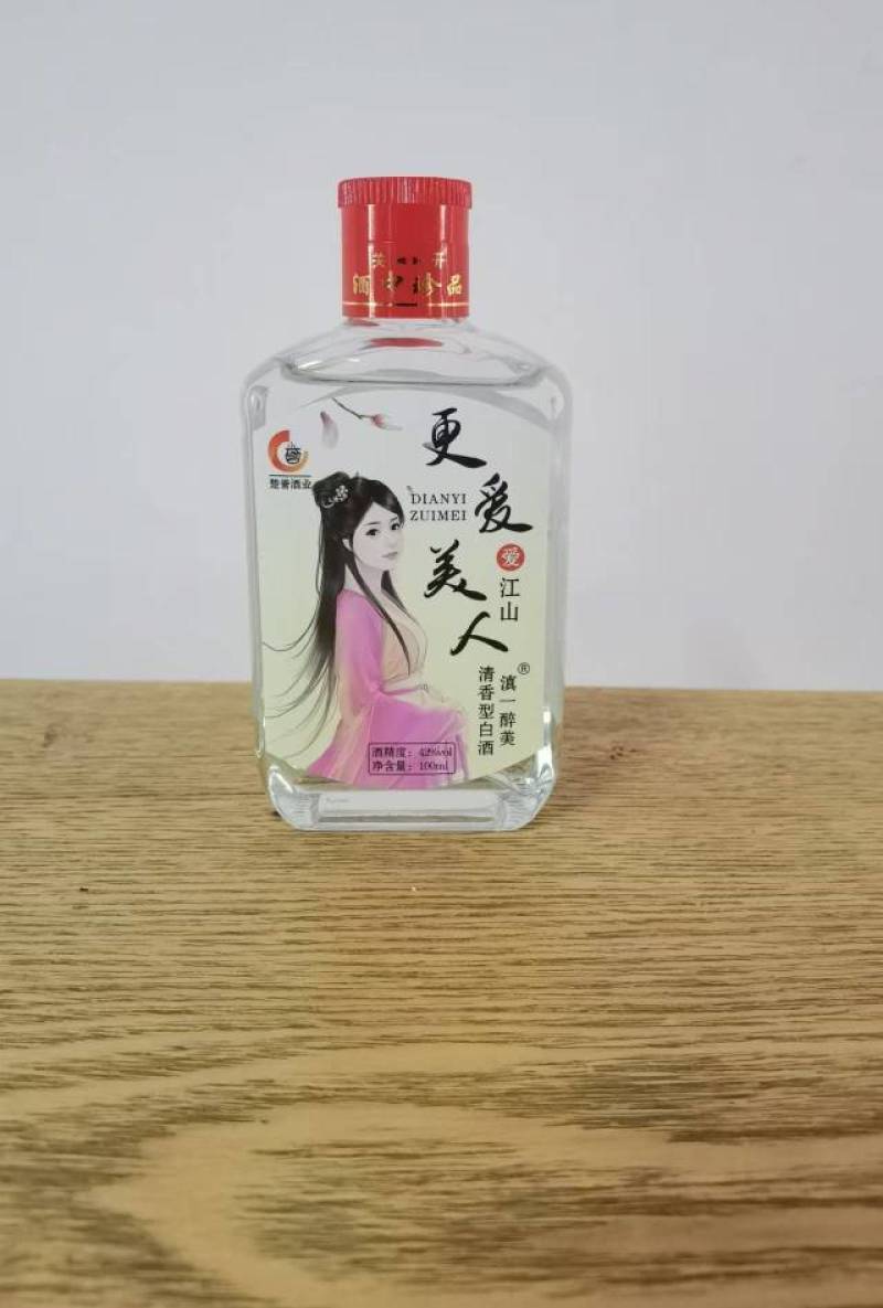 美人酒清香型白酒云南美酒，厂家直销，诚招电商平台等各种合，
