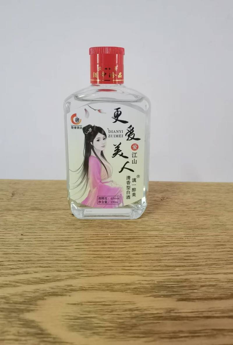 美人酒清香型白酒云南美酒，厂家直销，诚招电商平台等各种合，