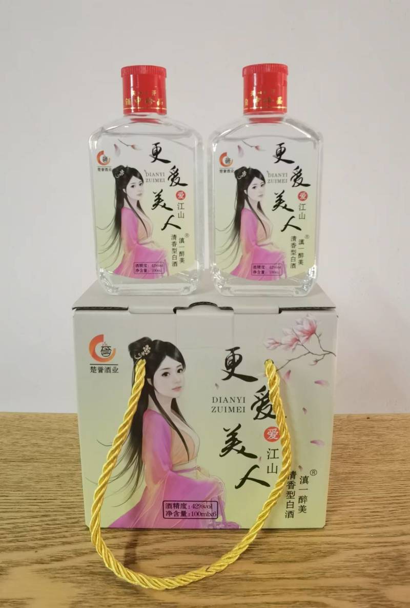 美人酒清香型白酒云南美酒，厂家直销，诚招电商平台等各种合，