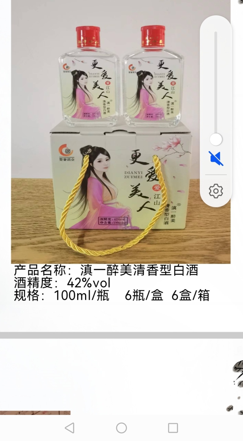 美人酒清香型白酒云南美酒，厂家直销，诚招电商平台等各种合，