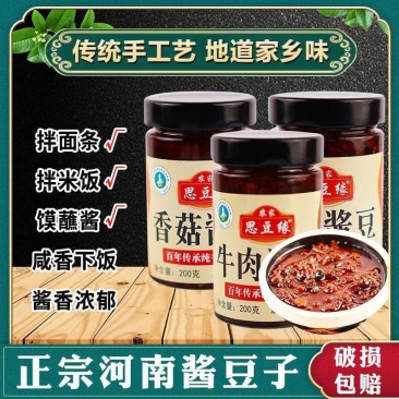 河南正宗酱豆，大量上市产地直发品质保证服务周到