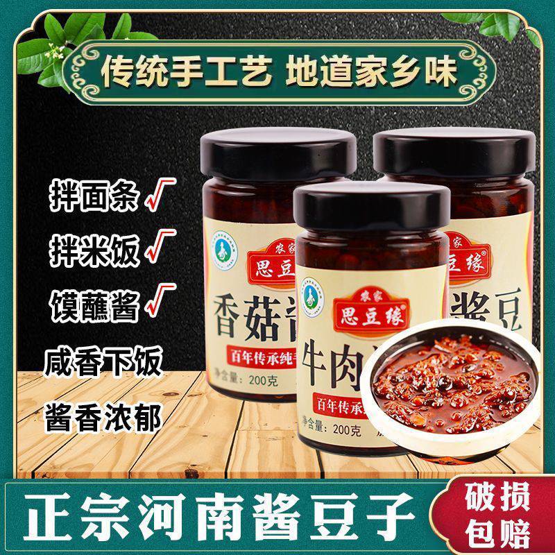 河南正宗酱豆，大量上市产地直发品质保证服务周到