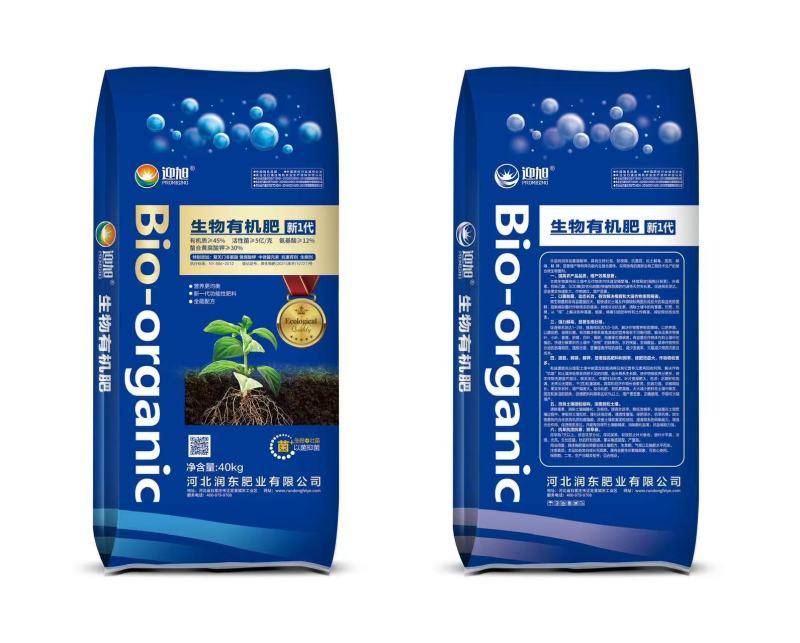 生物有机肥有机质≥40%有效活菌0.2亿/克