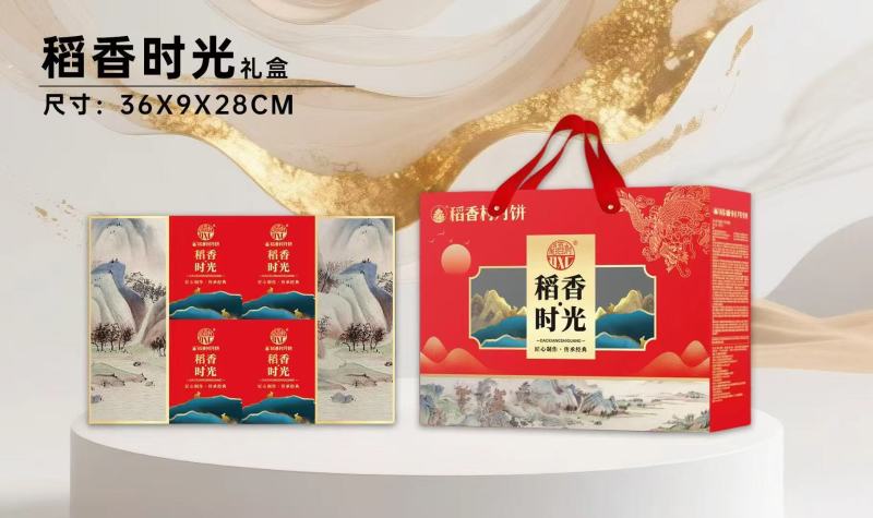 稻香村月饼礼盒