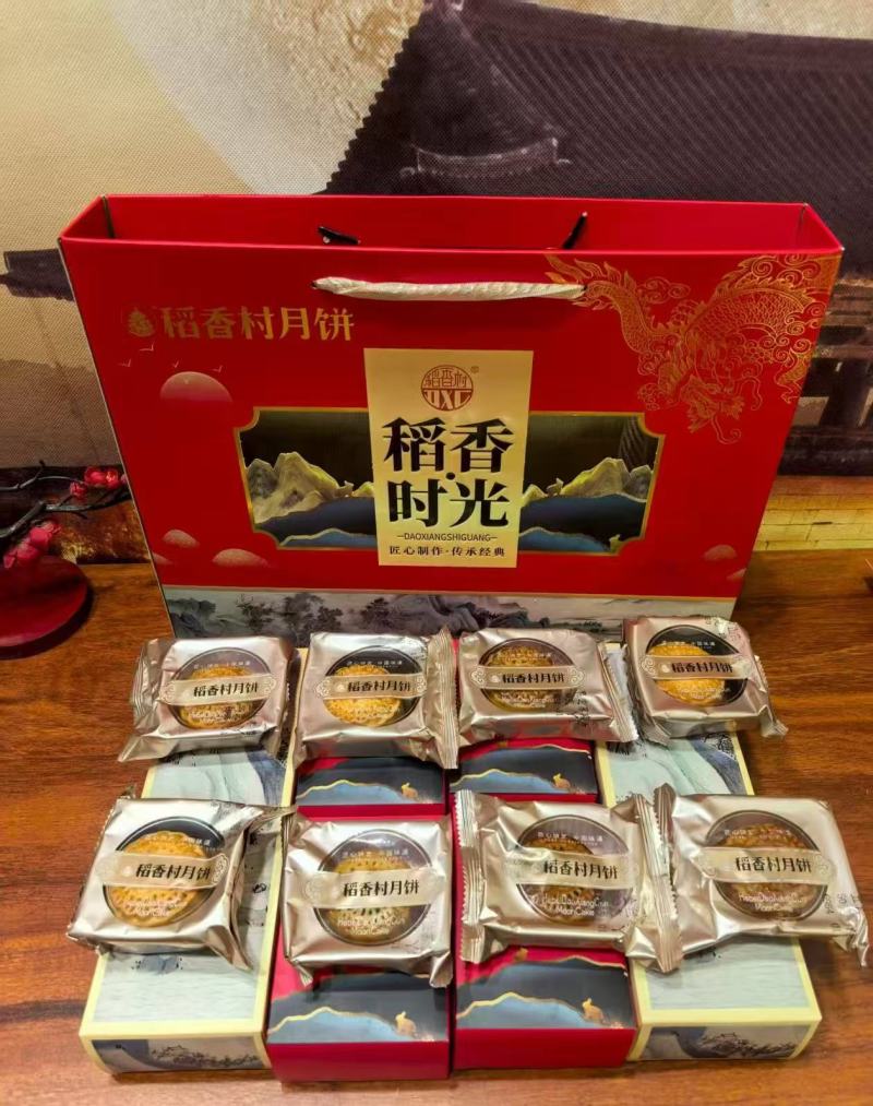 稻香村月饼礼盒