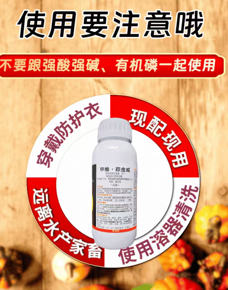 9%甲维茚虫威杀虫剂稻纵卷叶螟虫卵双打复配杀虫