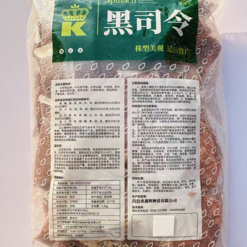 黑司令菠菜种子春秋越冬杂交大叶菠菜种子适应性广