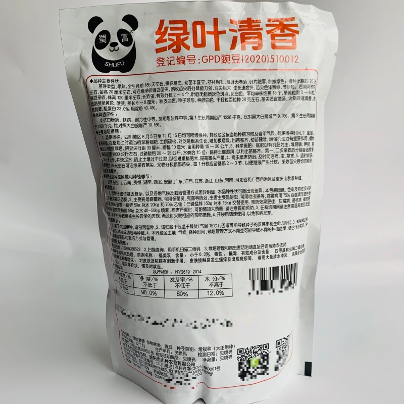 绿叶清香吃豆尖豌豆苗种子南方热销豌豆尖种子清香无须豌豆苗