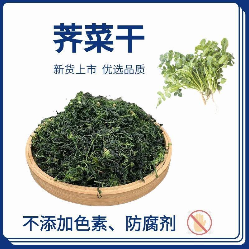 2025当季荠菜干脱水蔬菜荠菜干荠菜碎新鲜野菜饺子包子馅