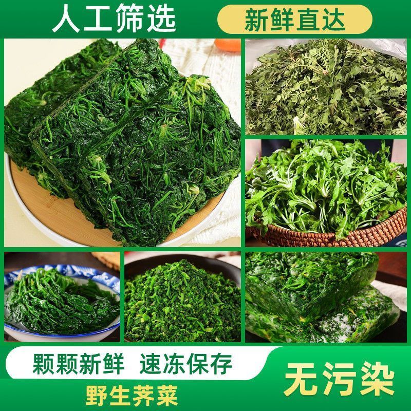 荠菜荠荠菜速冻荠菜野菜冷冻新鲜荠菜馄饨水饺野菜馅荠菜馅
