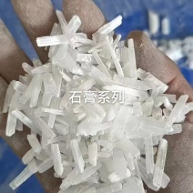 石膏