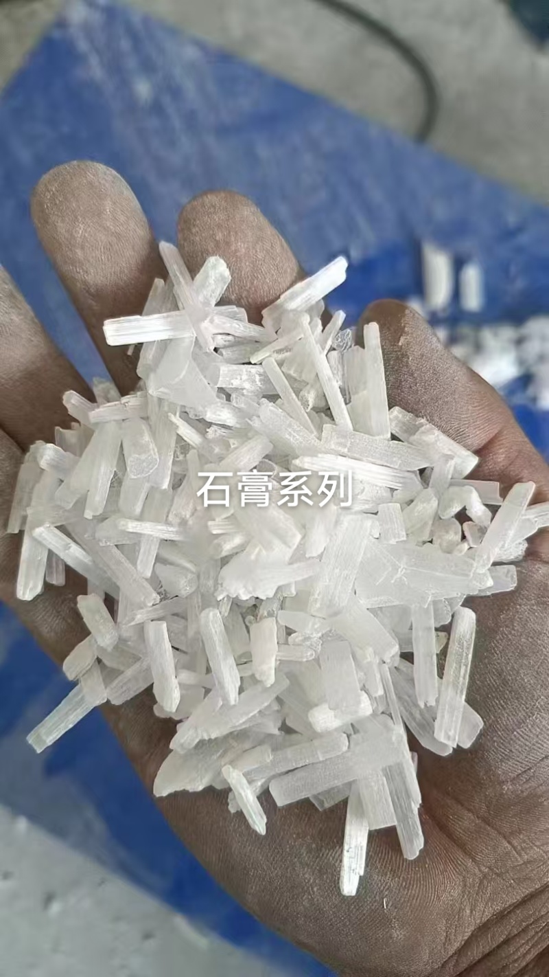 石膏