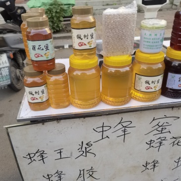 蜂蜜