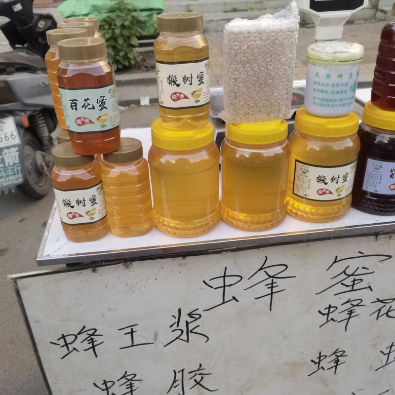 蜂蜜