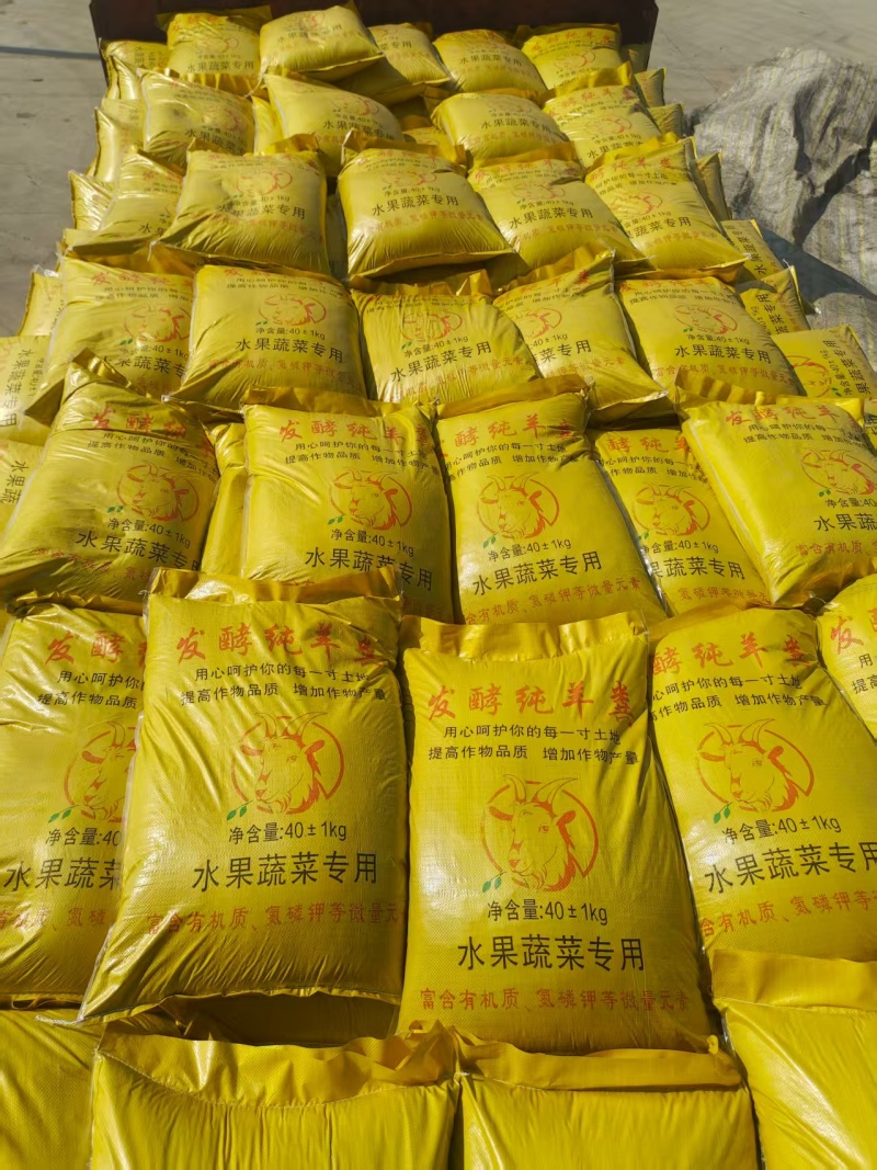 现货批发发酵羊粪粉碎纯羊粪厂家直销