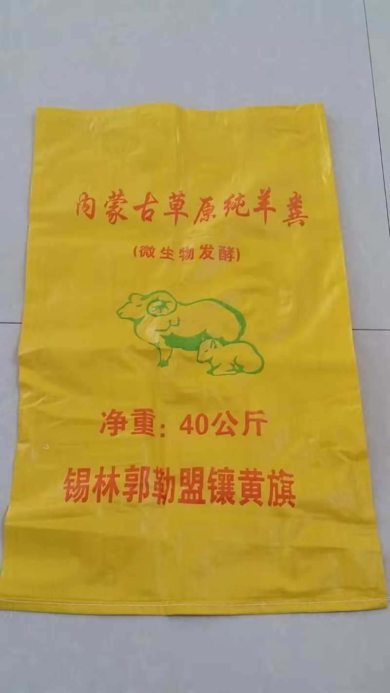 现货批发发酵羊粪粉碎纯羊粪厂家直销