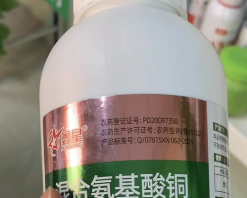 混合氨基酸铜水剂西瓜枯萎病根腐茎基腐病立枯病