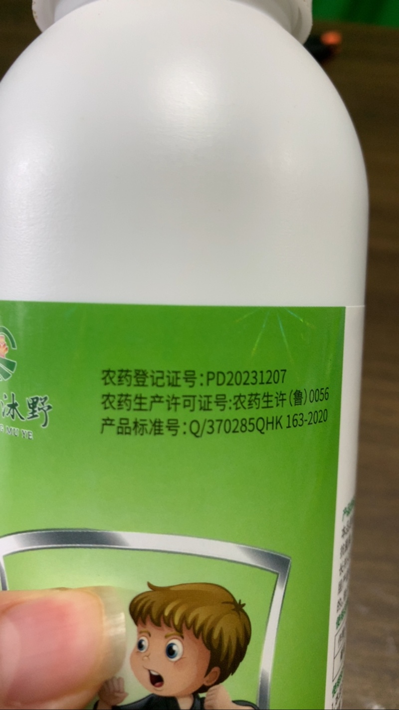 36%春雷喹啉铜杀菌剂防治细菌性角斑溃疡流胶